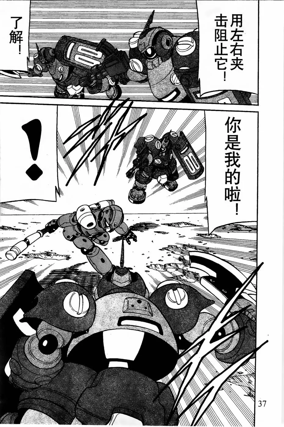 第1话 第35页