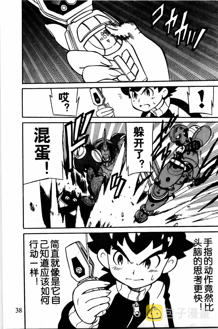 第1话 第36页