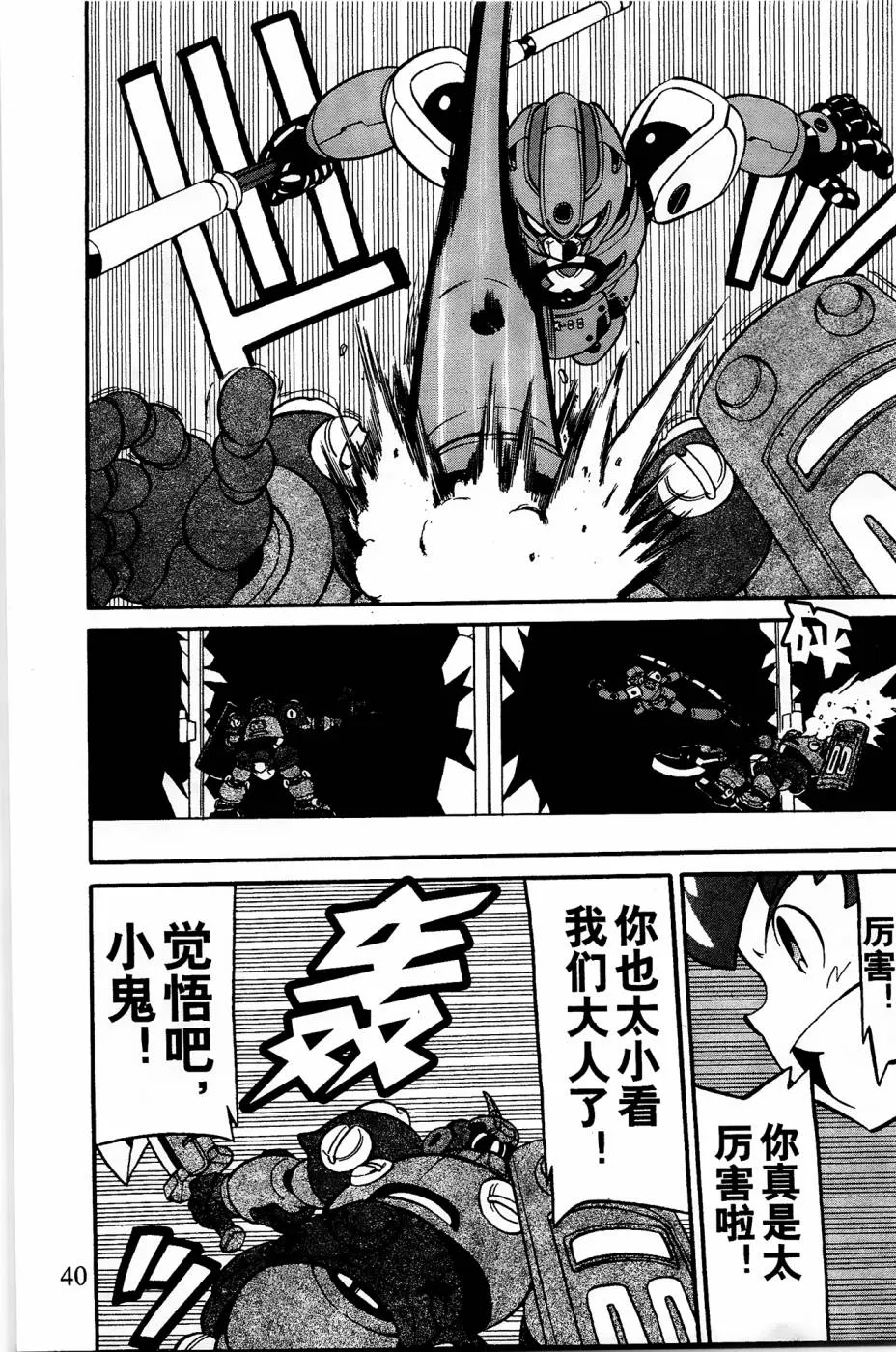 第1话 第38页