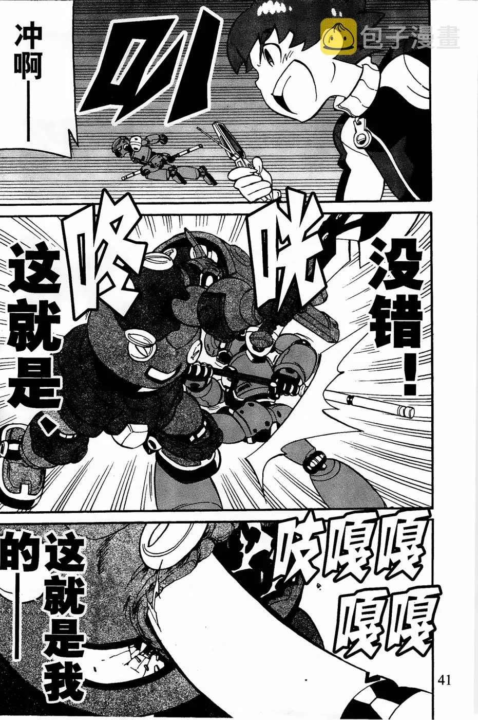 第1话 第39页