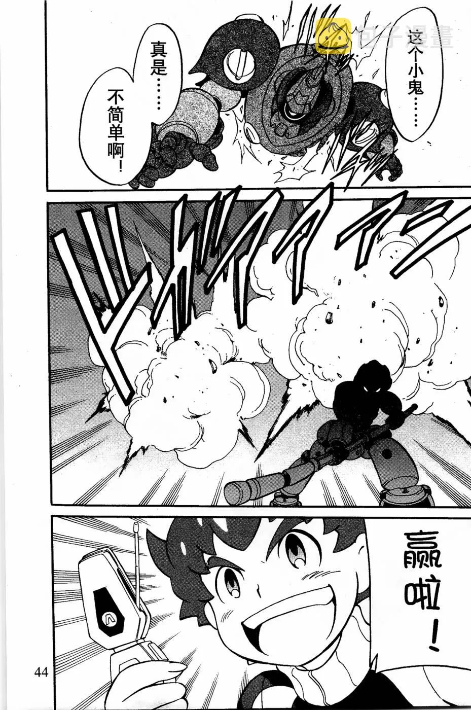 第1话 第42页
