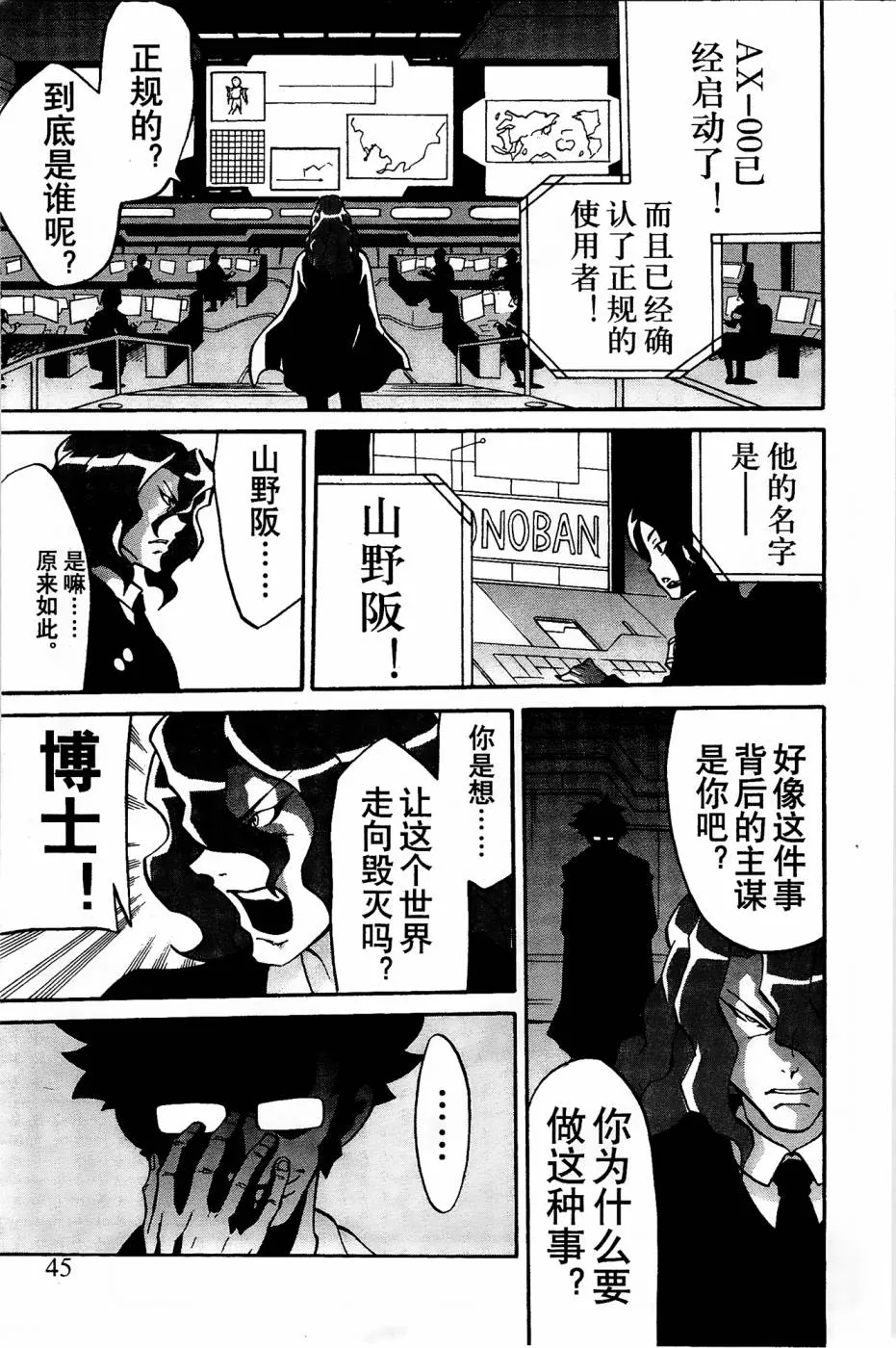 第1话 第43页