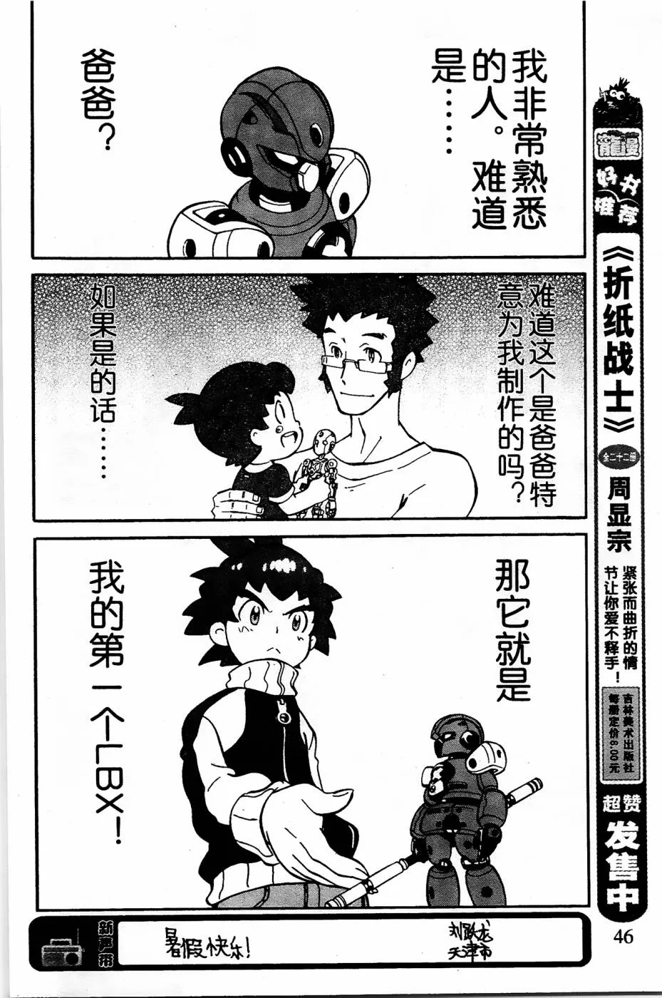 第1话 第44页