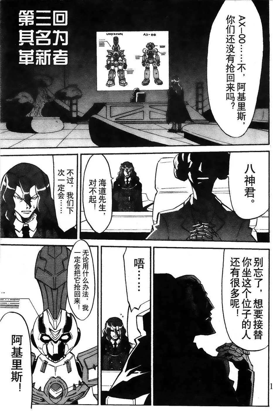 第3话 第1页