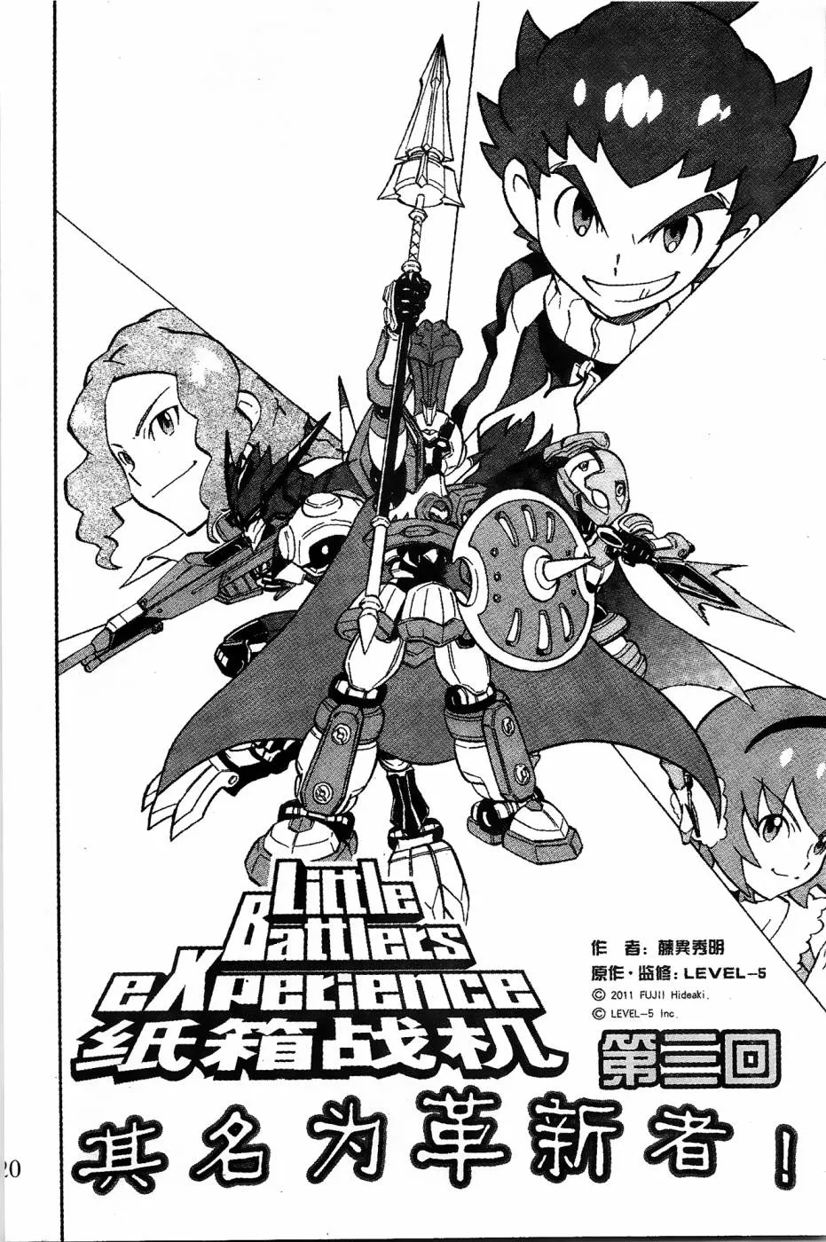 第3话 第2页