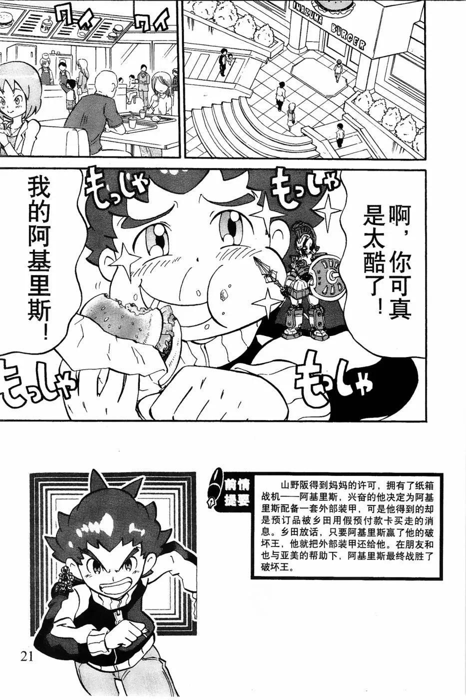第3话 第3页