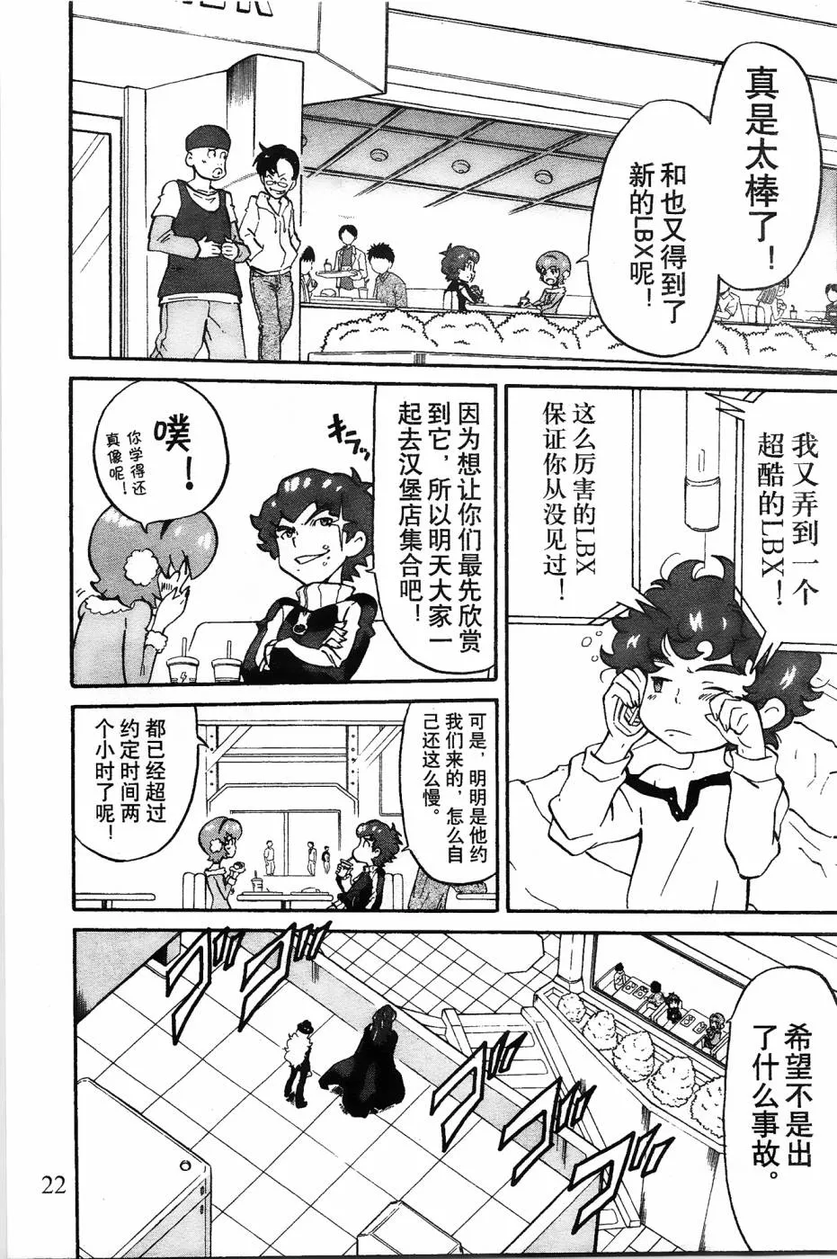 第3话 第4页