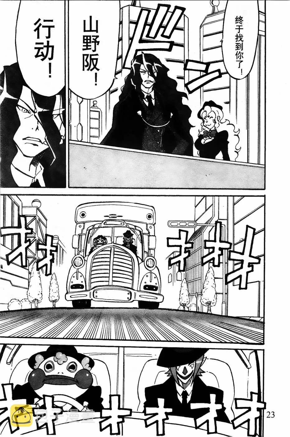 第3话 第5页