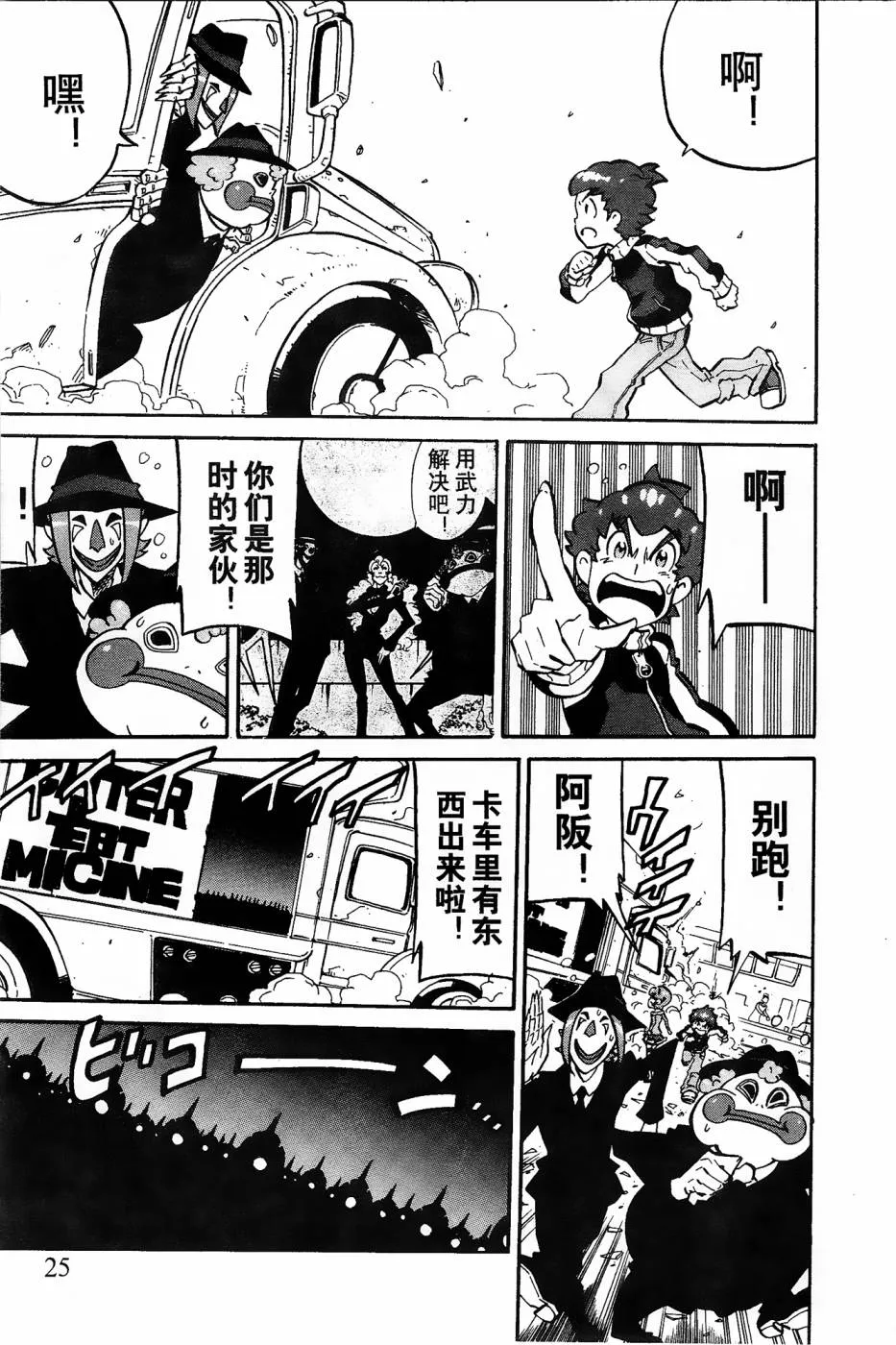第3话 第7页