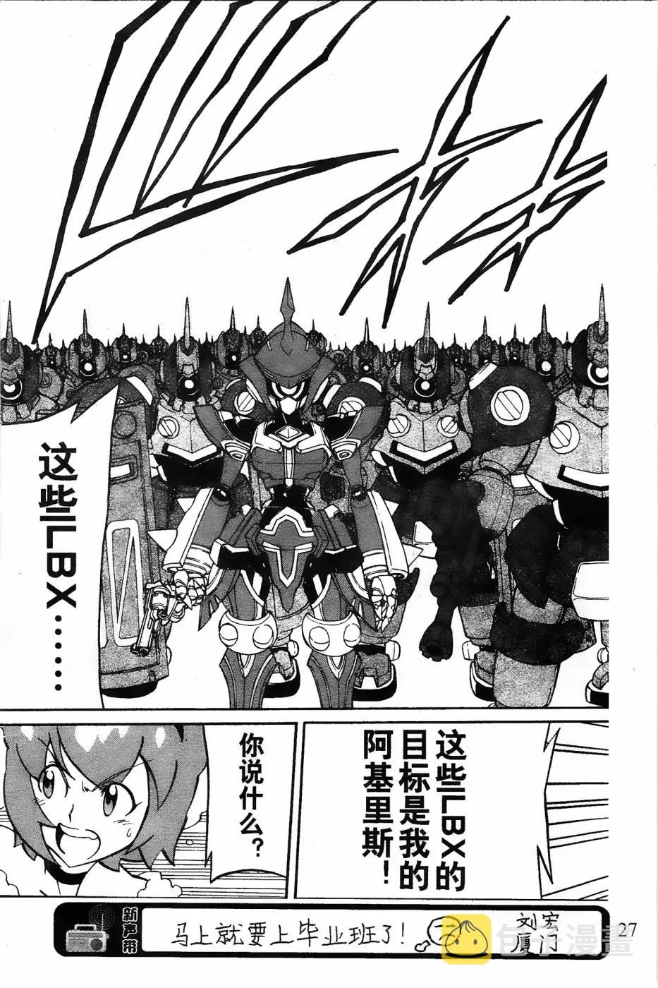 第3话 第9页