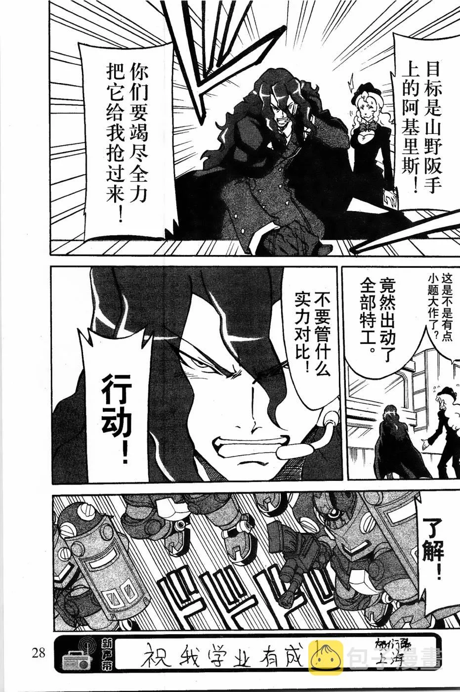 第3话 第10页