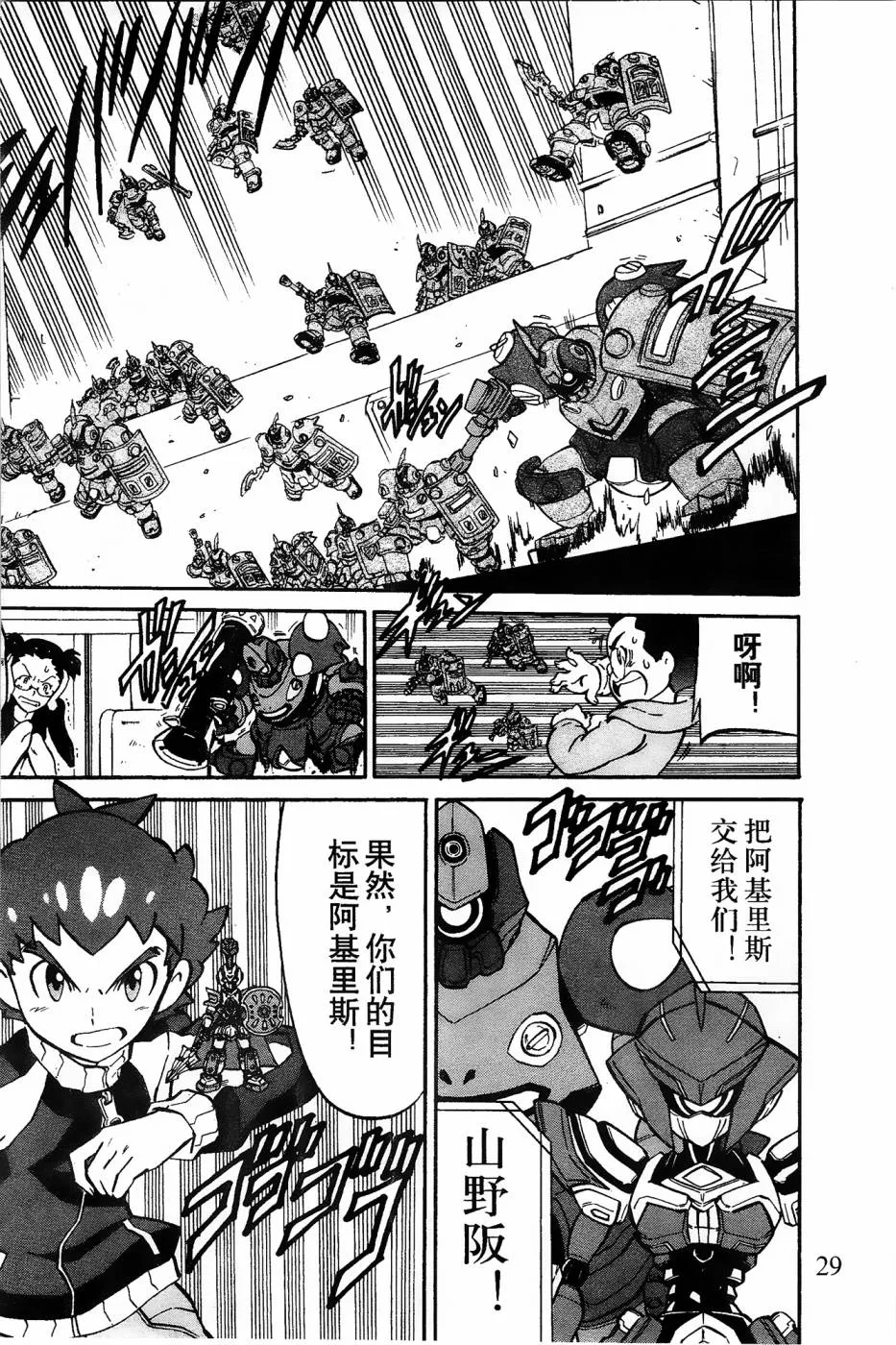 第3话 第11页