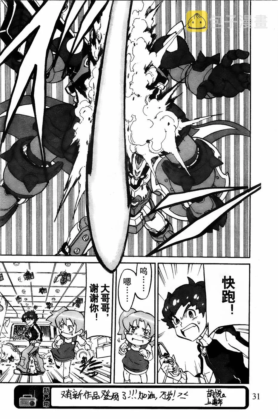 第3话 第13页