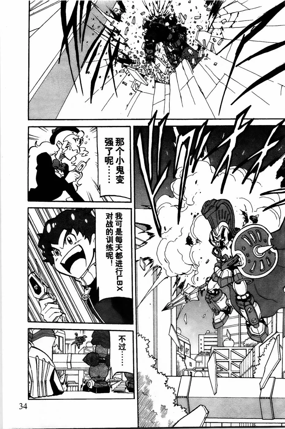 第3话 第16页