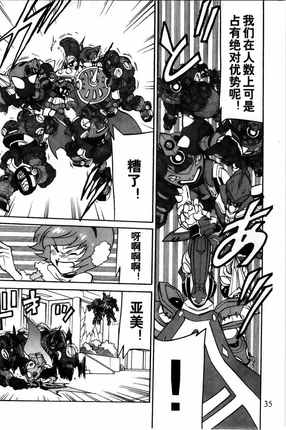 第3话 第17页