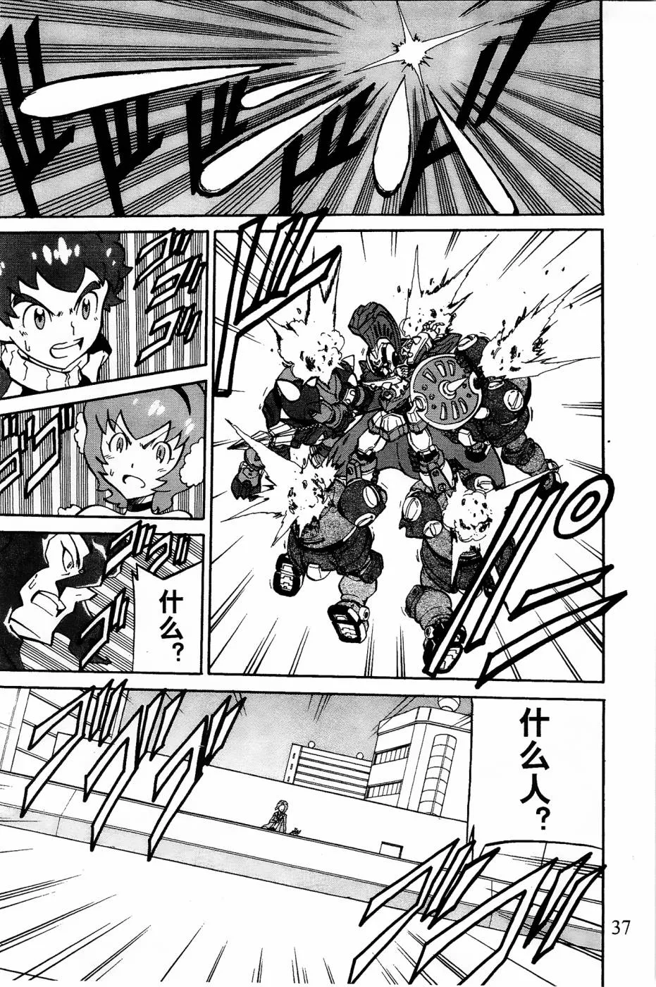 第3话 第19页