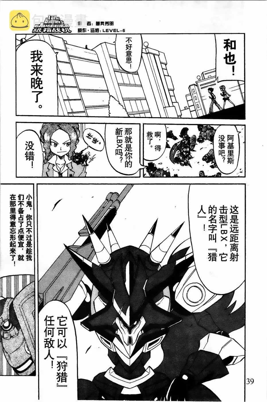 第3话 第21页
