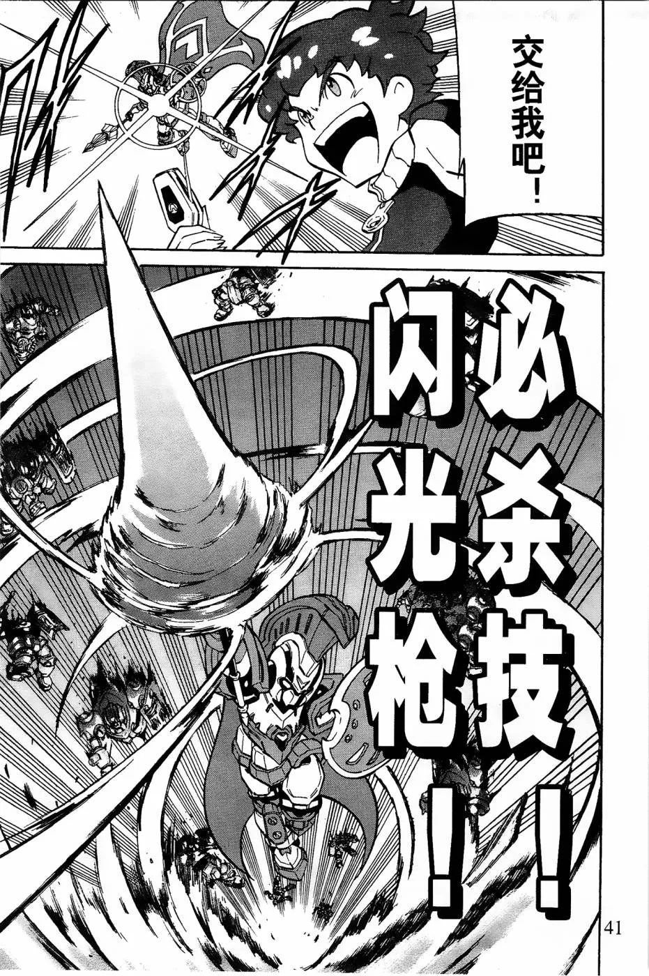 第3话 第23页