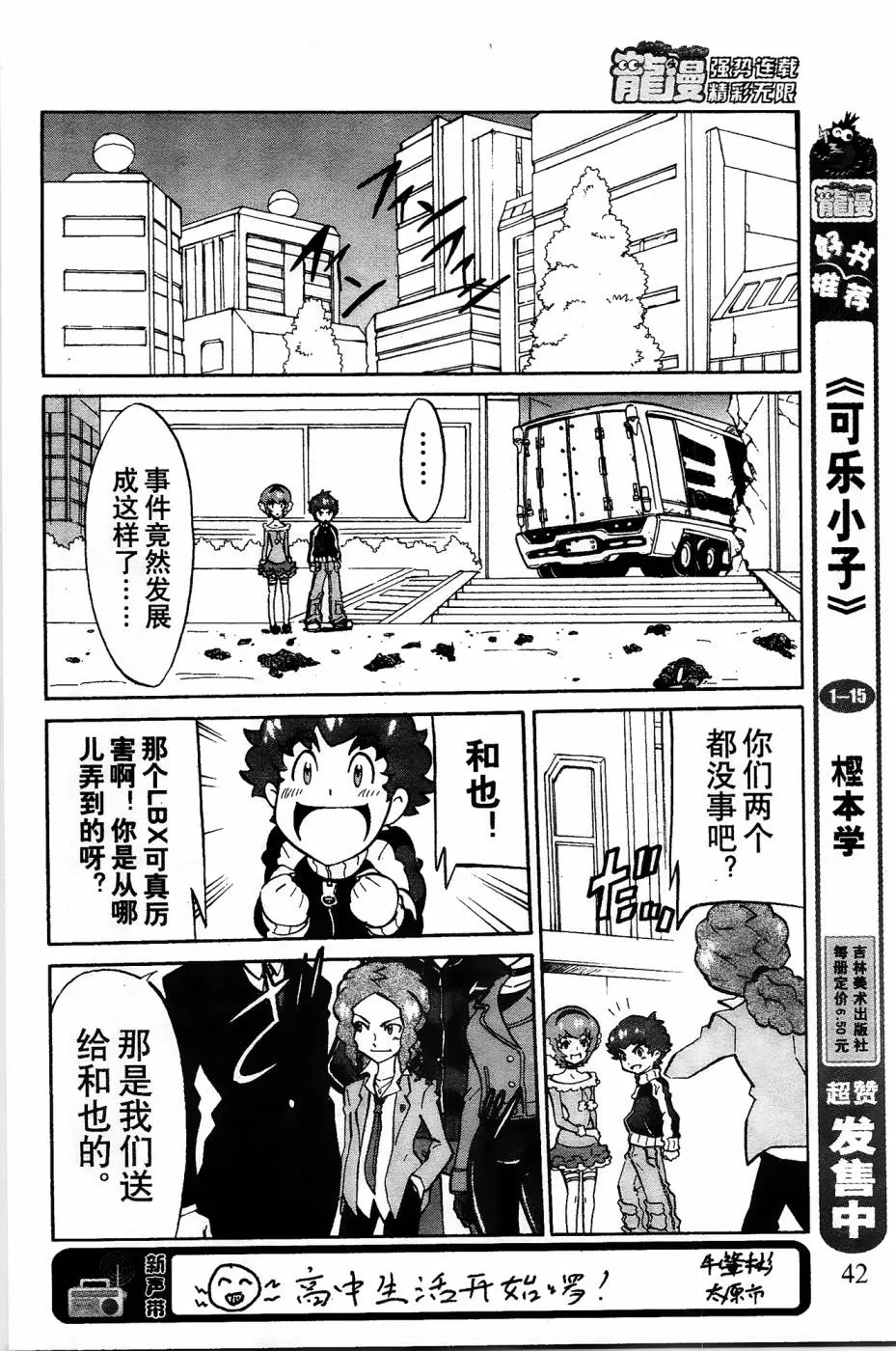 第3话 第24页