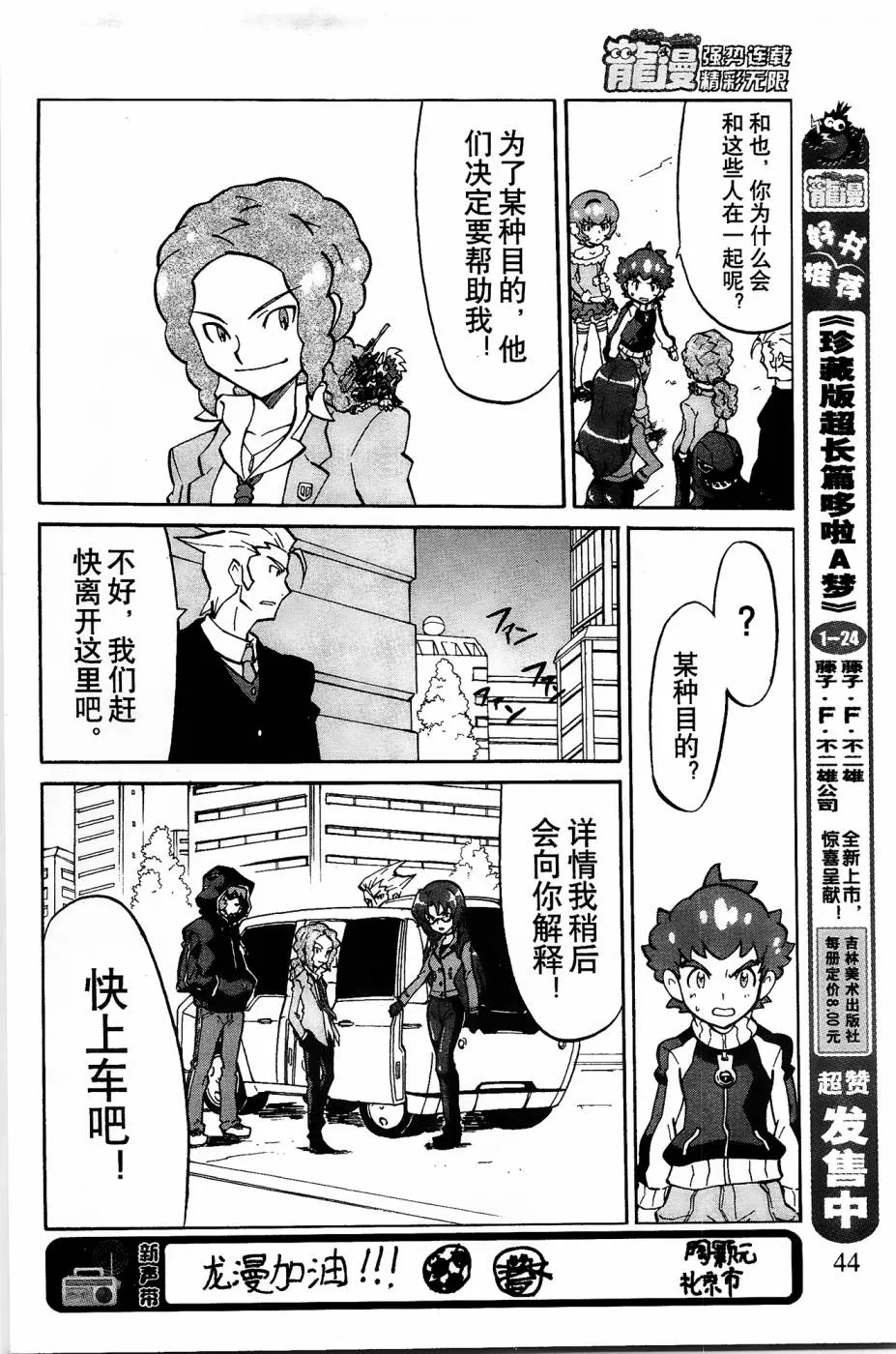 第3话 第26页