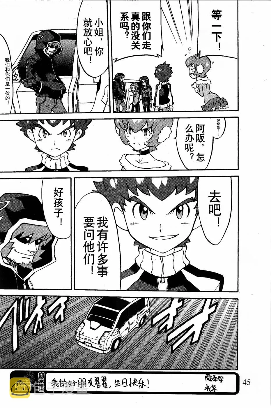 第3话 第27页