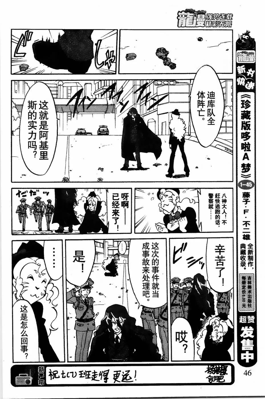 第3话 第28页