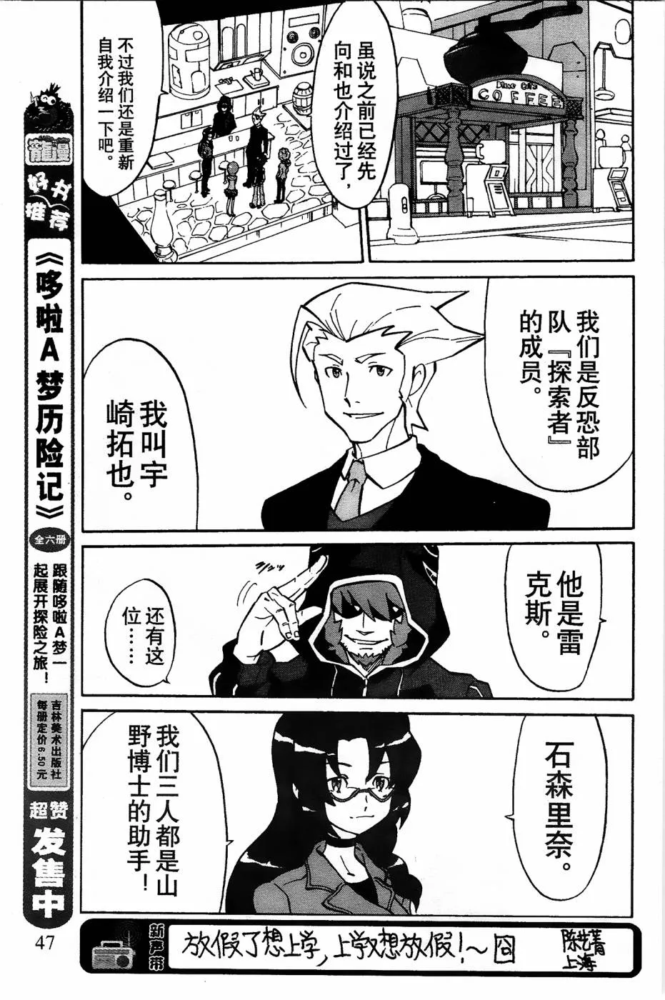 第3话 第29页