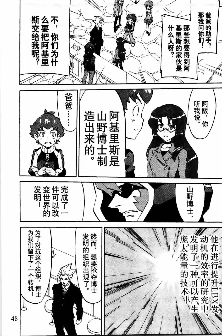第3话 第30页