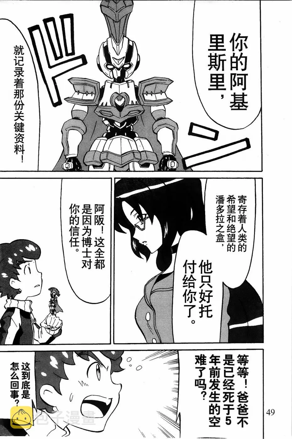 第3话 第31页