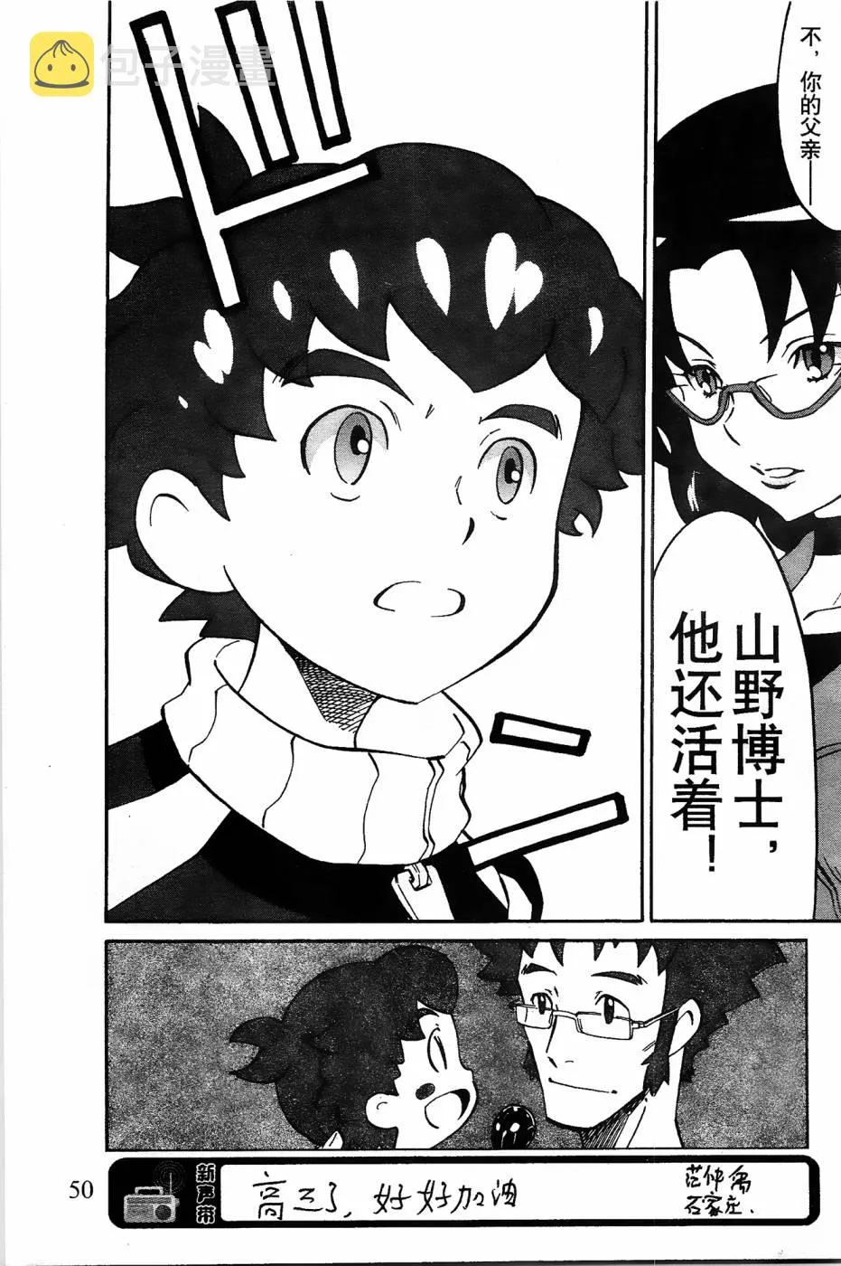 第3话 第32页