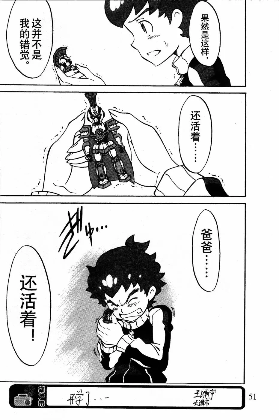 第3话 第33页