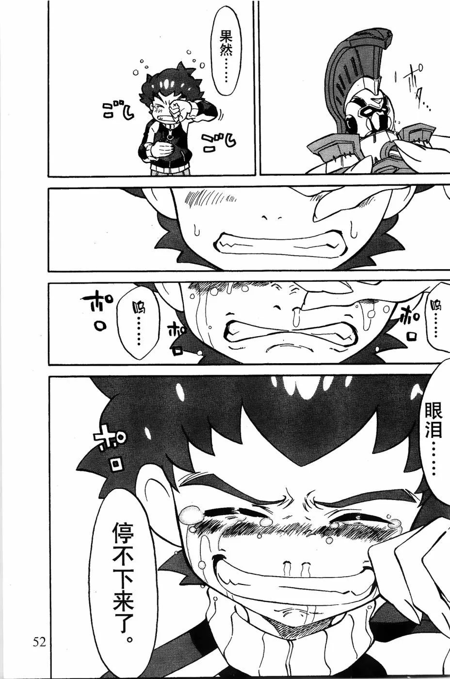 第3话 第34页