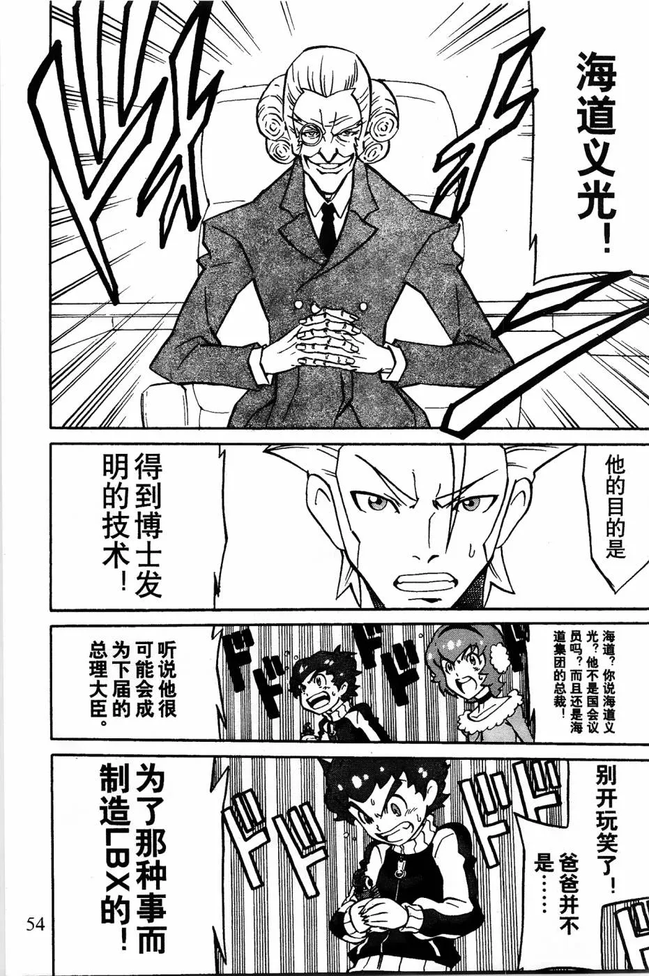第3话 第36页