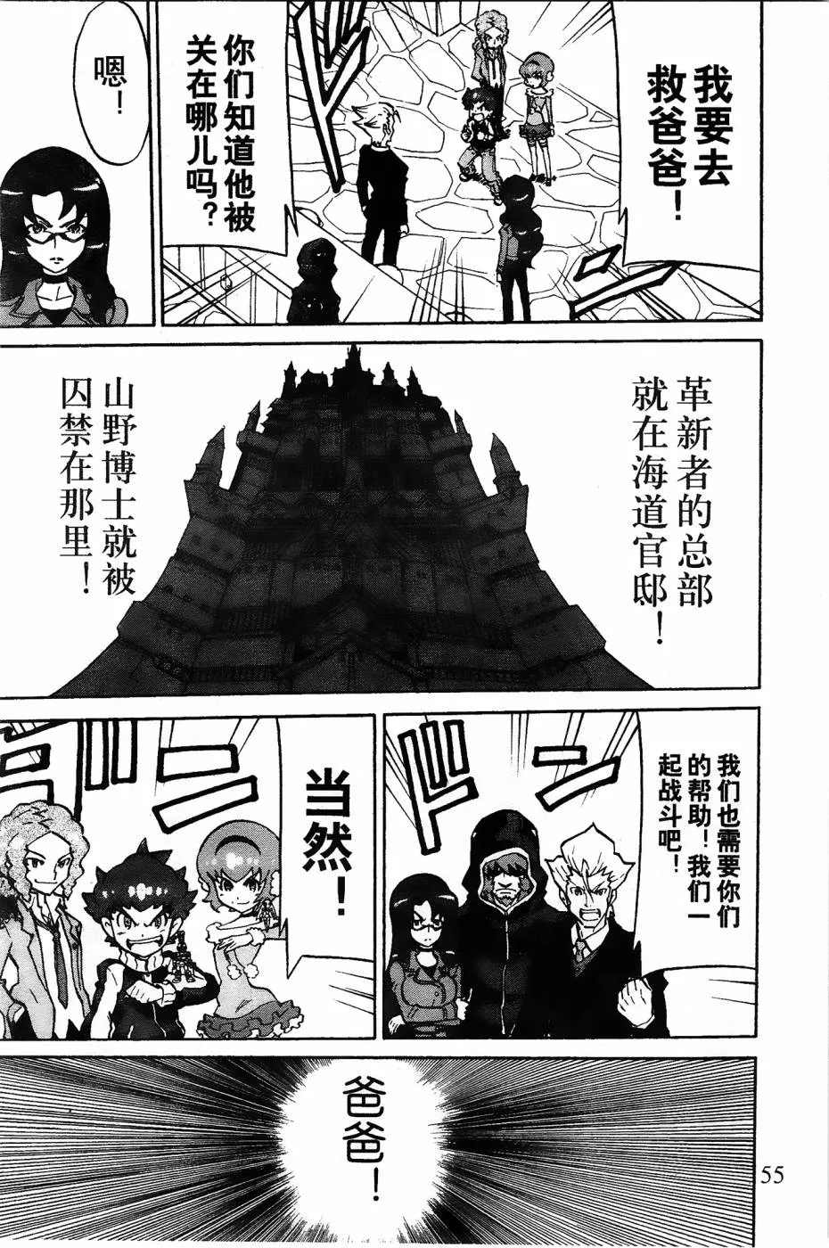 第3话 第37页