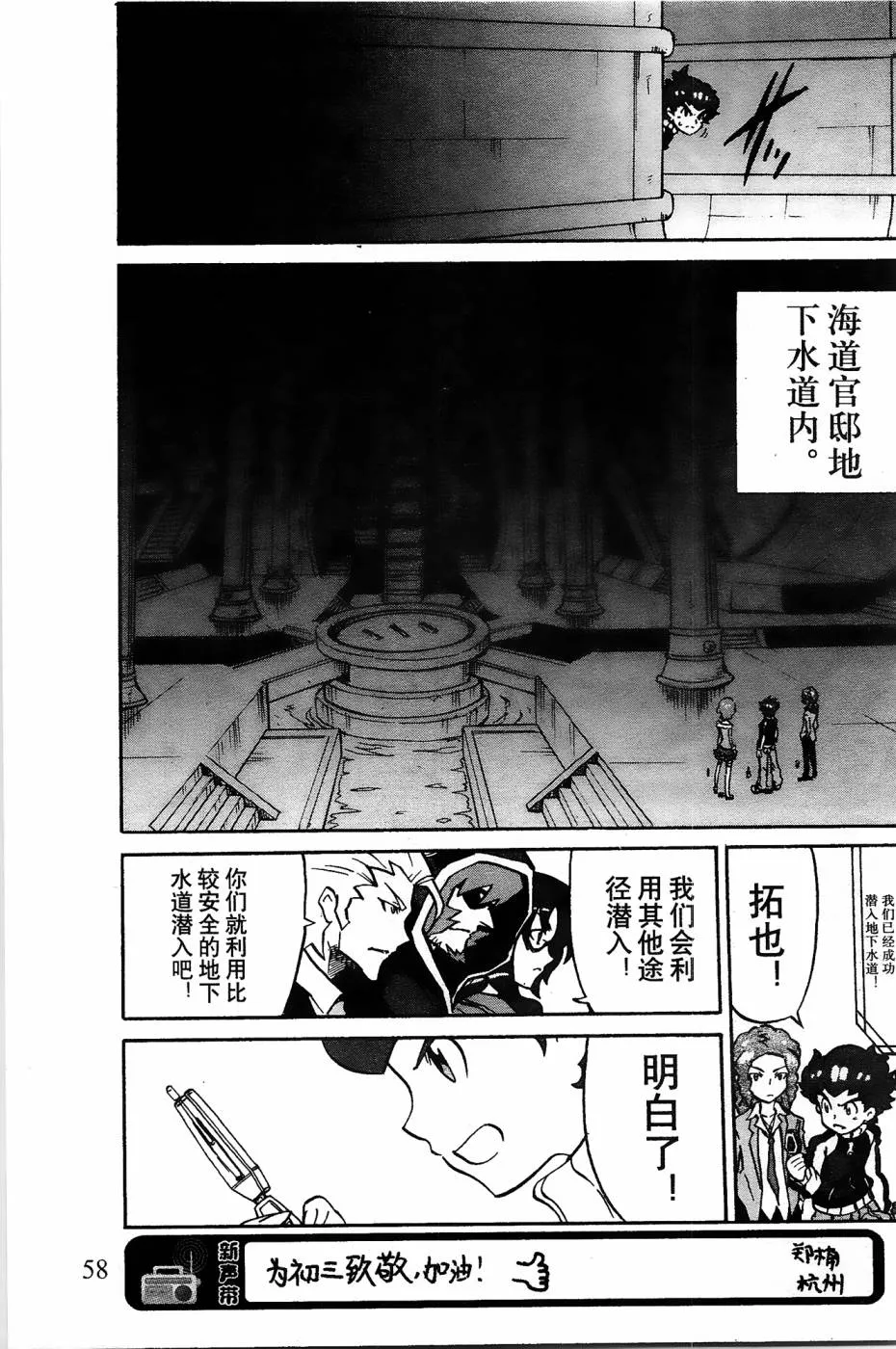 第3话 第40页