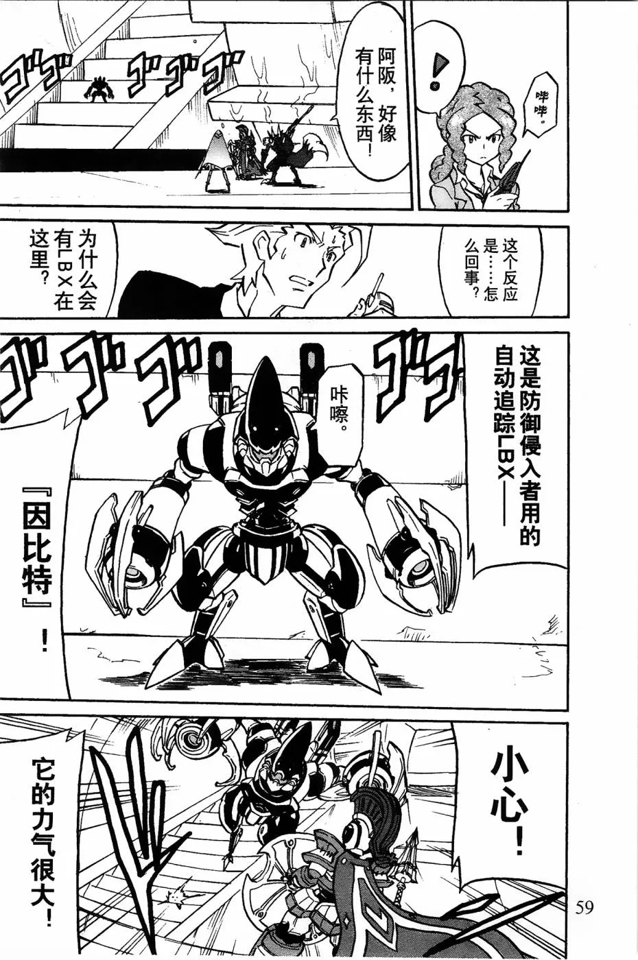 第3话 第41页