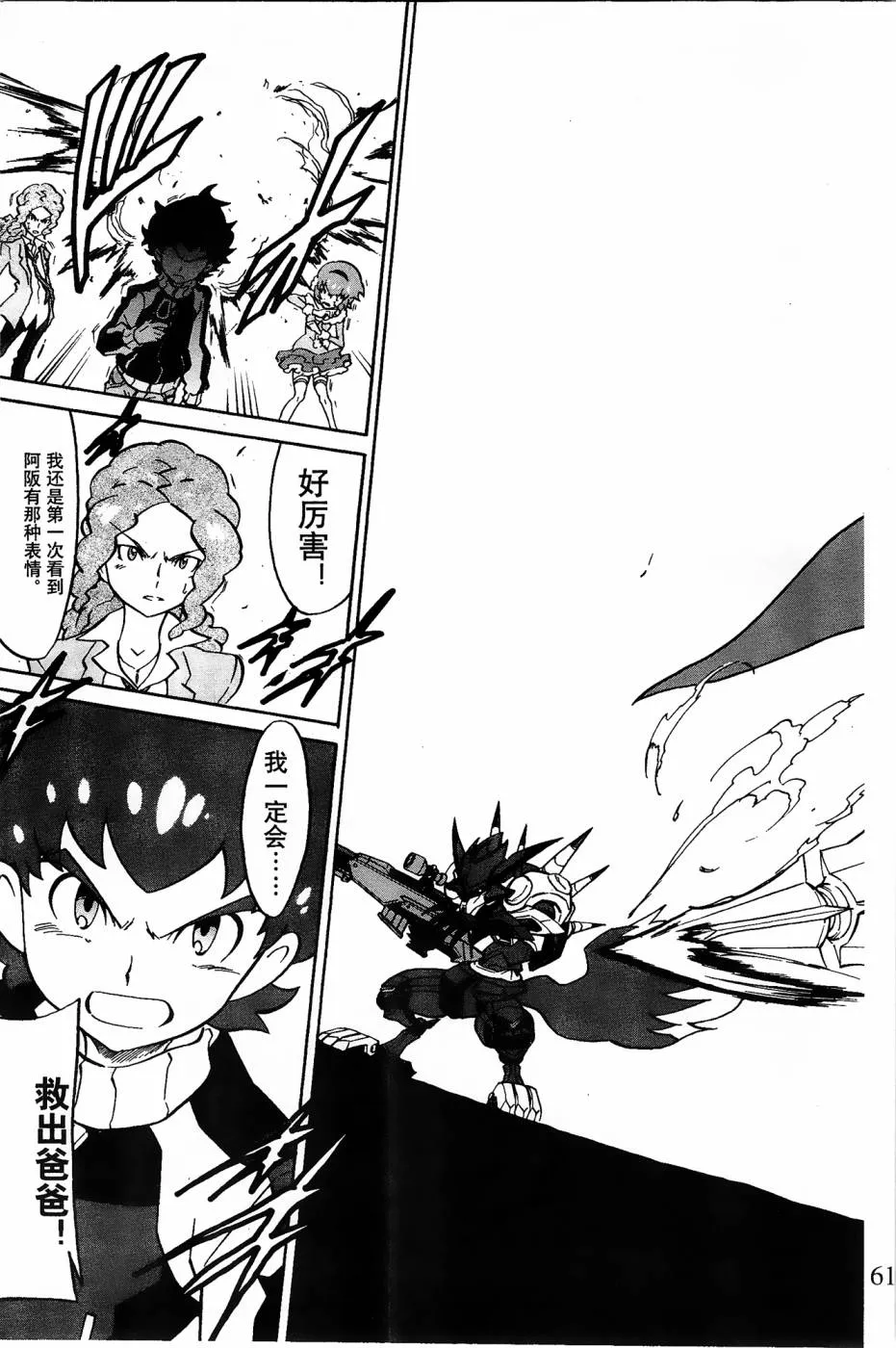 第3话 第43页