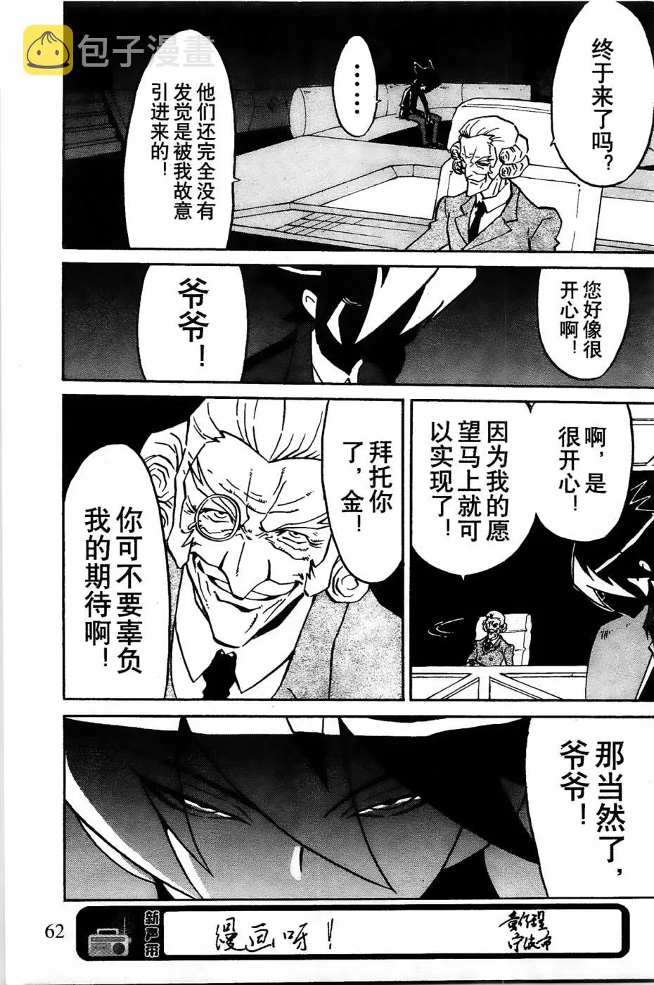 第3话 第44页