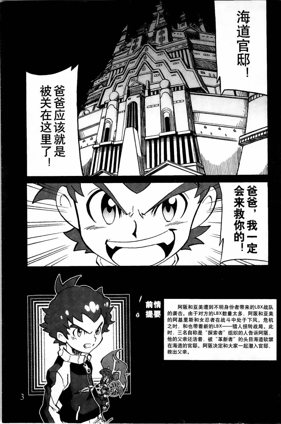 第4话 第1页