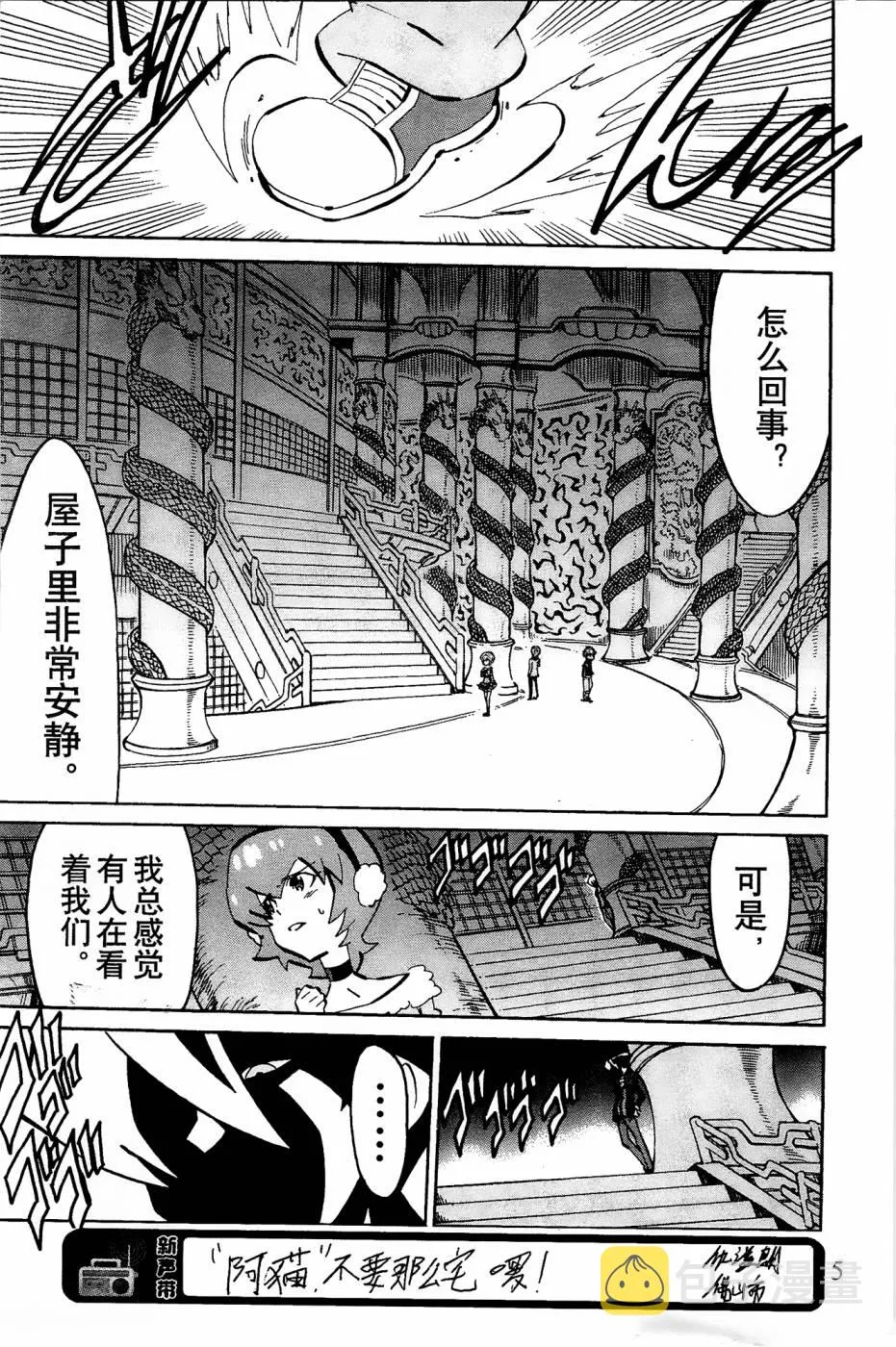 第4话 第3页