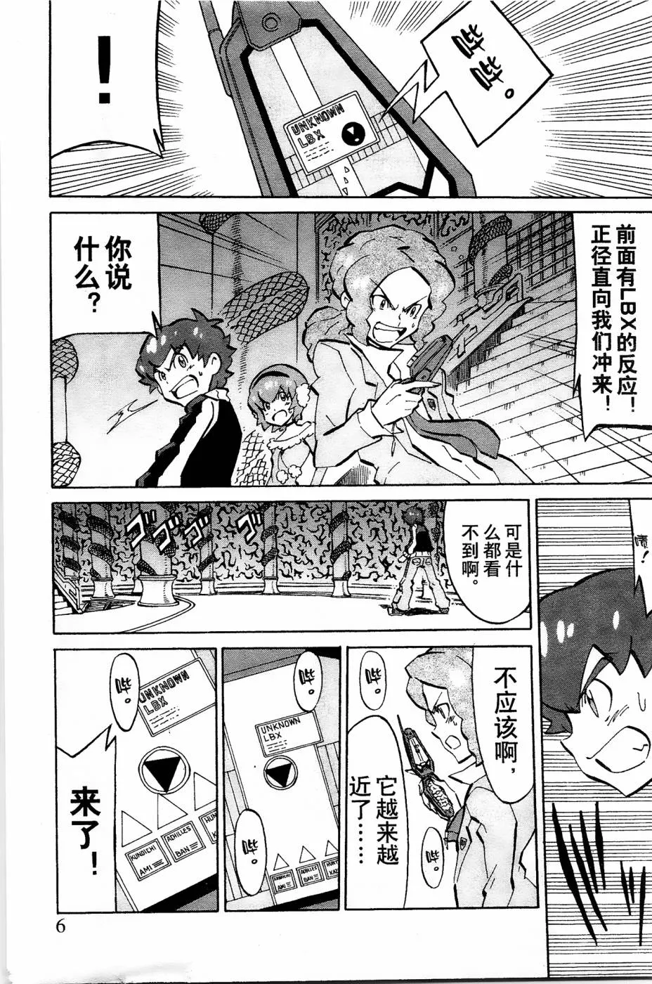 第4话 第4页