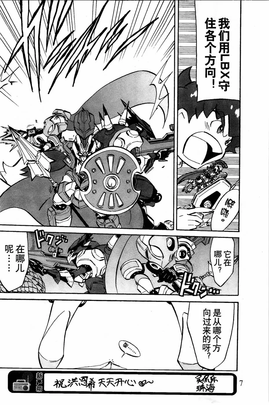 第4话 第5页