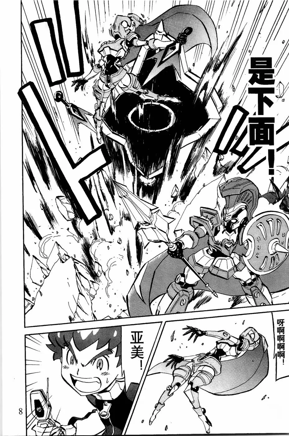 第4话 第6页