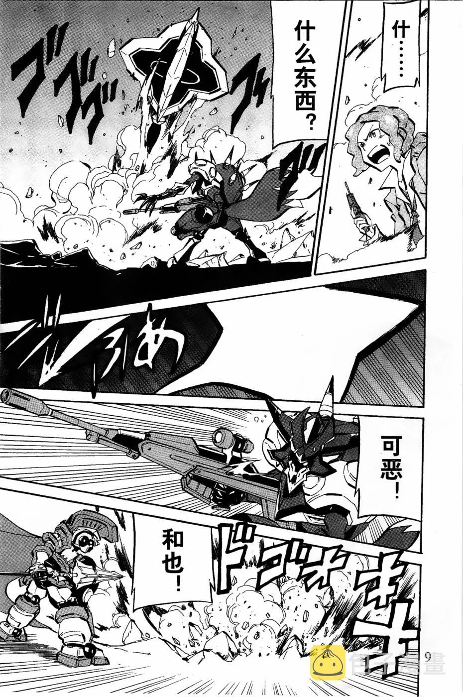 第4话 第7页