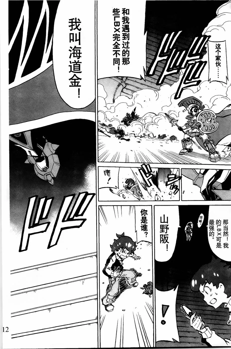 第4话 第10页