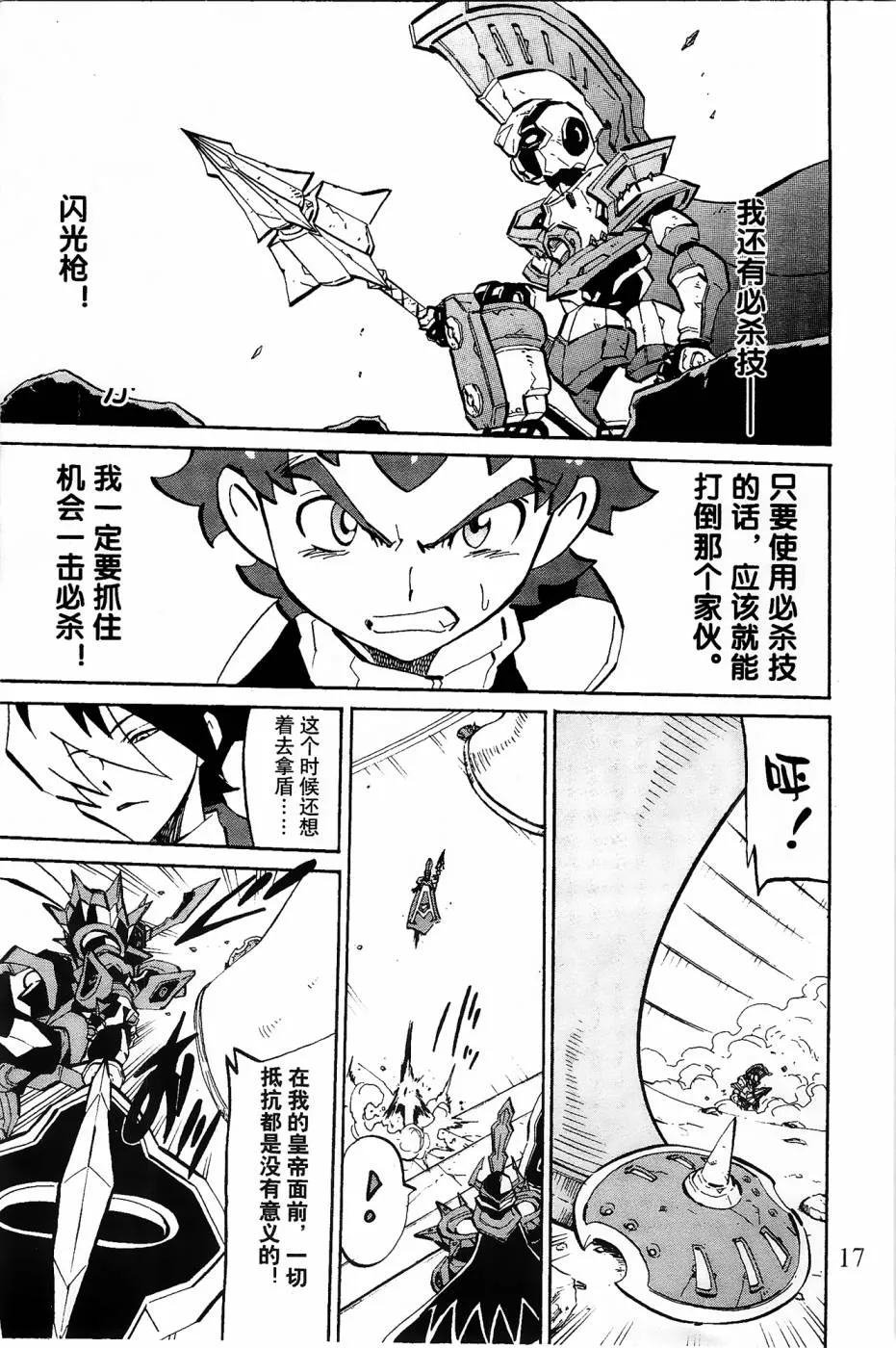 第4话 第15页