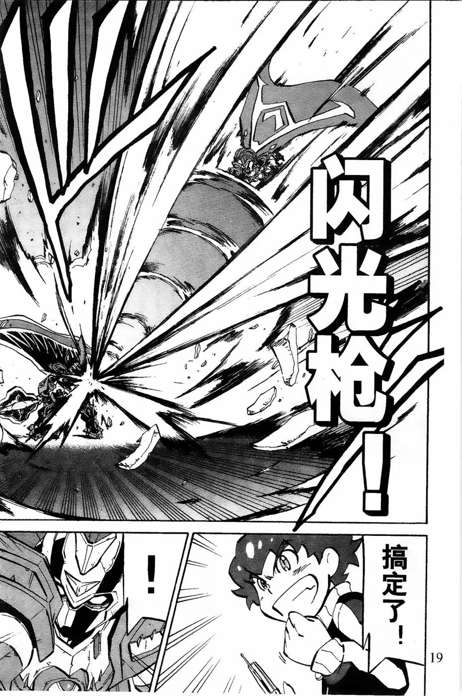 第4话 第17页