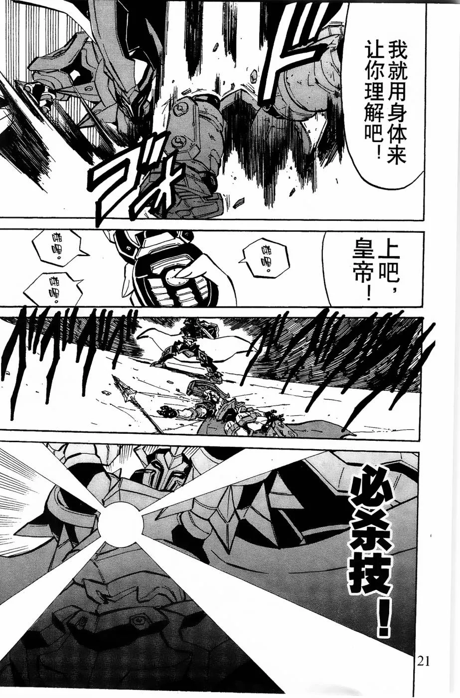 第4话 第19页