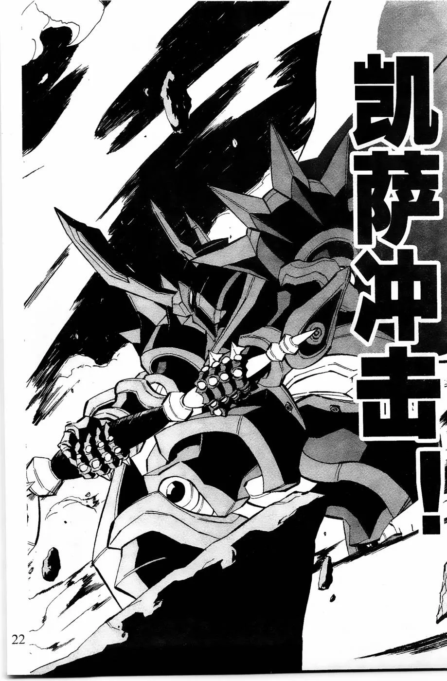 第4话 第20页