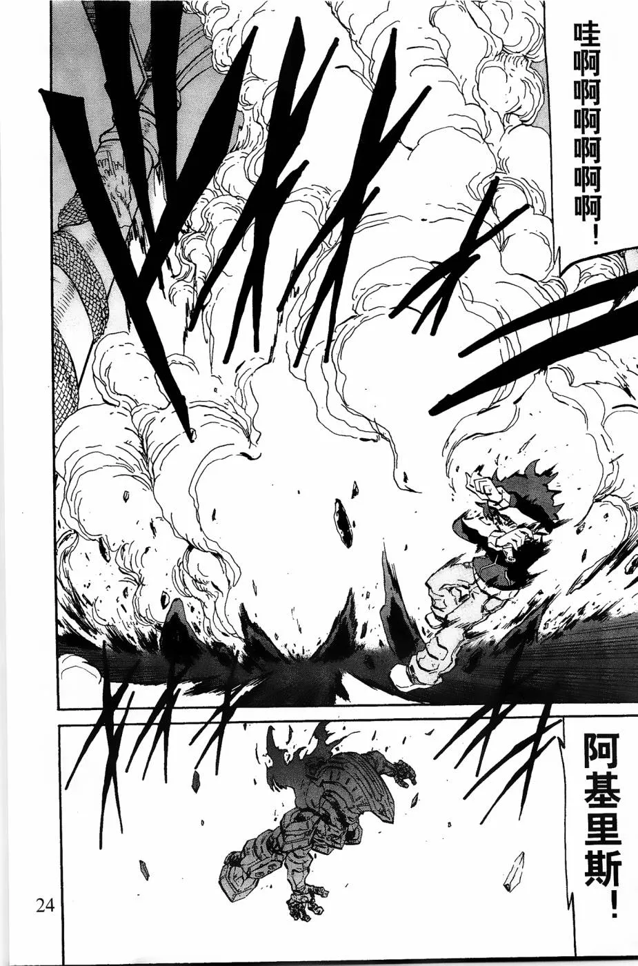 第4话 第22页